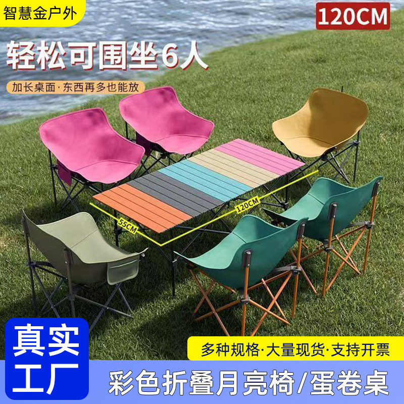 Outdoor New Colorful Moon Chair Folding Table and Chair Set Camping Stall Equipment Macaron Color Leisure Chair