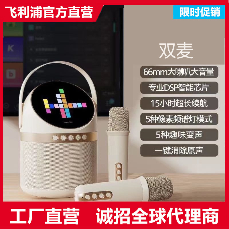 フィリップス TAS2508K ソング マイク オールインワン オーディオ スクリーン ホーム KTV マイク Bluetooth スピーカー付き|undefined