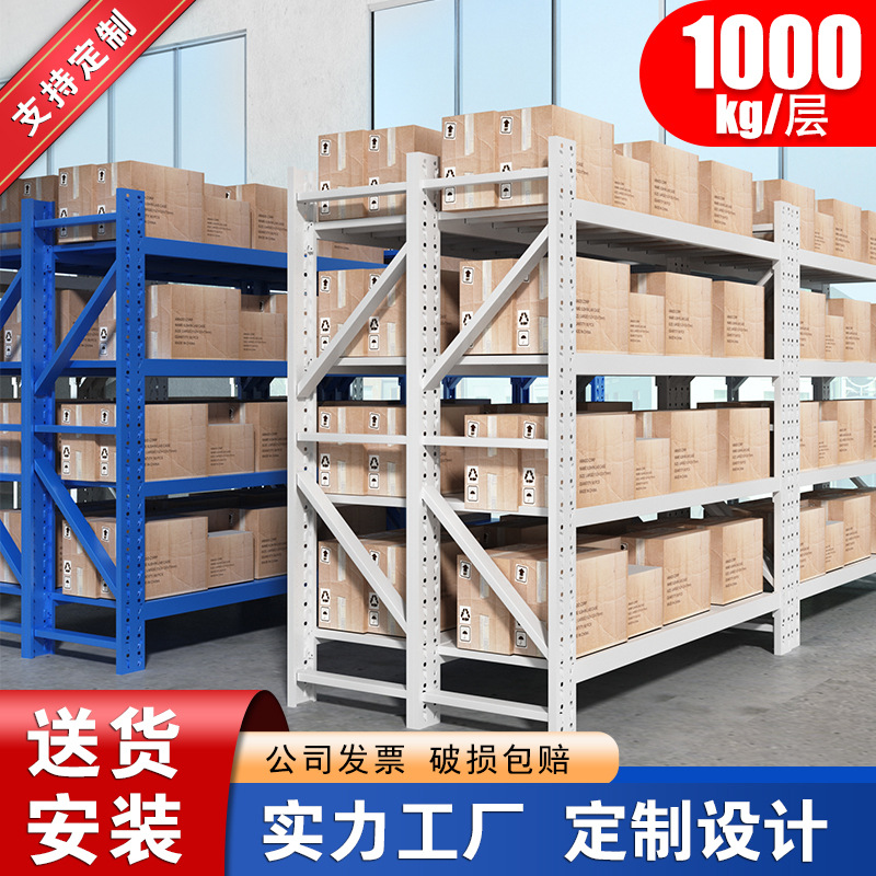 贵阳重型中型轻型货架置物架仓储货架子多层分隔板横梁展示架货架