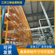 横梁货架高货位防护网重型仓储架防坠落挡板网置物架侧面量大价优