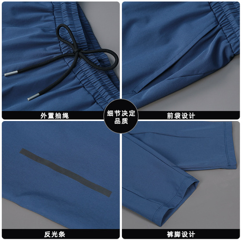 Straight-leg men's quick-dry ice silk pants, sporty men's long pants, casual sports pants, summer men's pants, casual men's pants