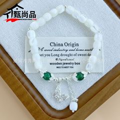 白贝纯银蝴蝶手串马蹄螺白贝桶珠纯银配饰绿玛瑙手链轻奢低调百搭