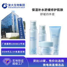OEM定制加工B5滋润修护套盒清爽控油维稳保湿面部护理套装代加工
