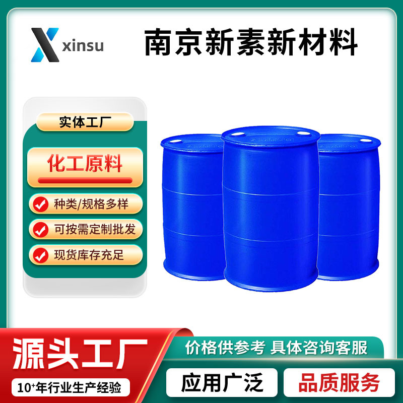 喹啉-3-硼酸 3-喹啉硼酸 喹啉-3-硼酸 191162-39-7优级高纯度