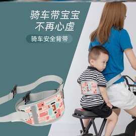 安全背带骑电动车儿童骑车座椅摩托车宝宝电车婴儿带小孩带娃绑带