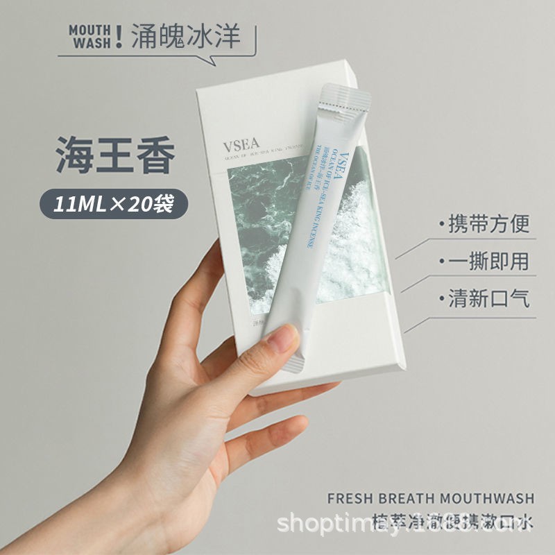 용포빙양 구강청결제 - 해왕향