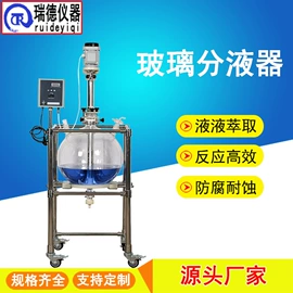 恒温试验设备;反应釜;萃取设备