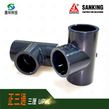 ����SANKING����UPVC����ͨDN32 DN40 DN50����pvc-u��ͨ