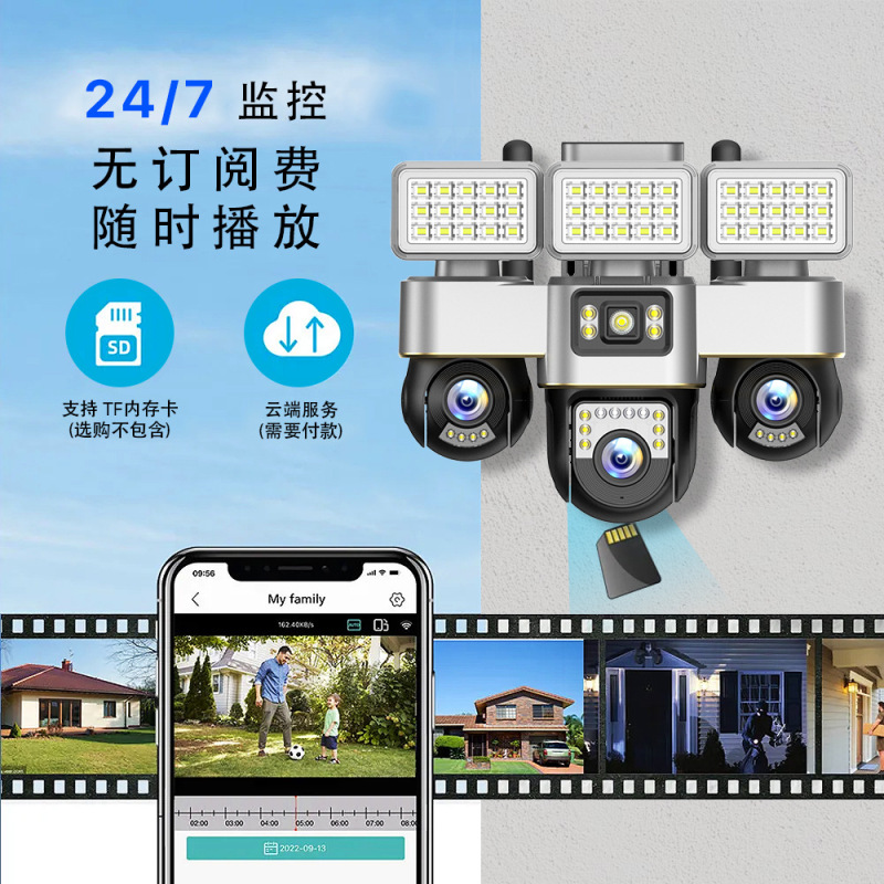 V380 三雲台 LED 街路灯 4G リモート高精細ナイトビジョン屋外防水監視カメラの国境を越えた供給|undefined