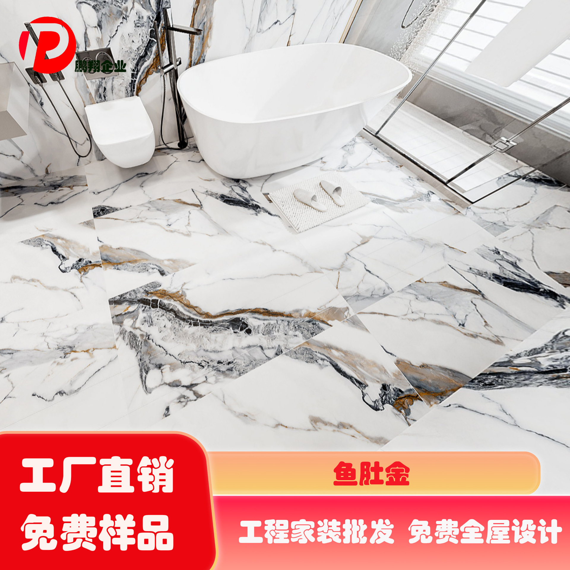 家用大理石纹防滑仿岩板鱼肚金瓷砖防污白色寒江雪浴室酒店地砖