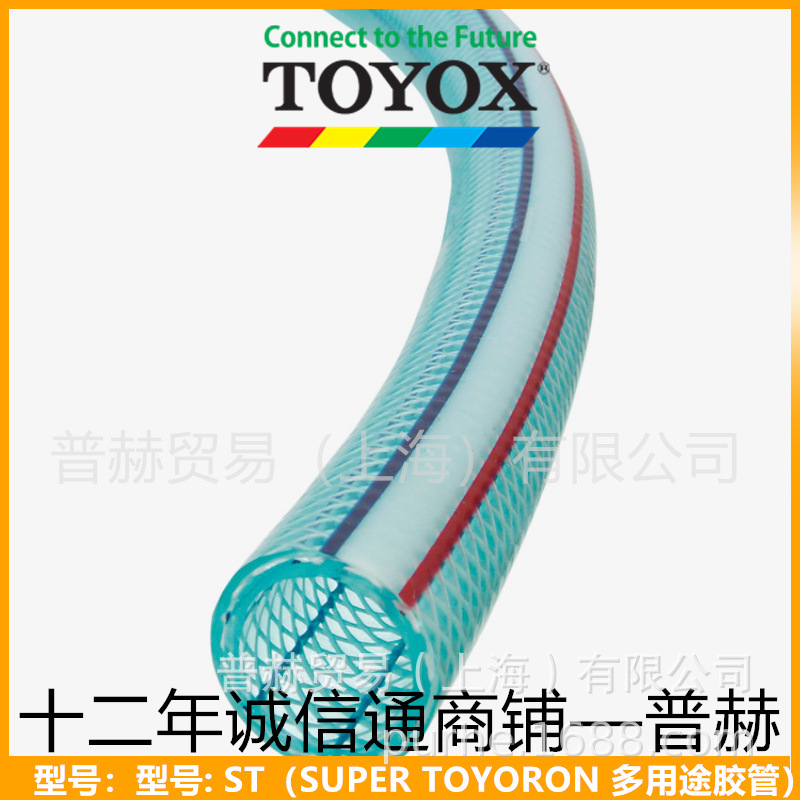ST-6��SUPER TOYORON��ѹ���������ƹ�/�����˹TOYOX���ý���