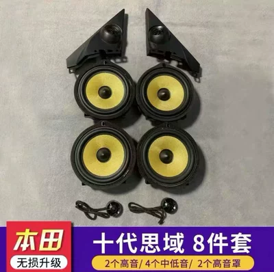 Car horn/tweeter | door audio speaker - honda-10th-generation-civic-with-high-voice-network-dedicated