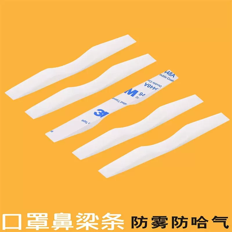 慢回弹N95口罩海绵条 鼻梁条海绵鼻梁贴 记忆海绵条