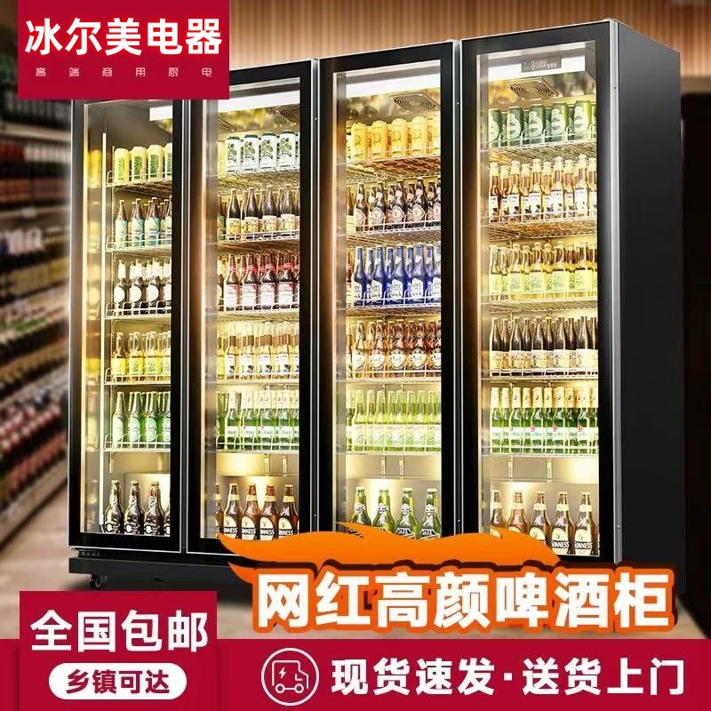 Internet Celebrity Wine Cabinet Commercial Large-Capacity Bar Wine Cabinet Ktv Beer Beverage Air-Cooled Refrigerated Vertical Display Cabinet