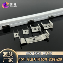 LED灯带灯罩不锈钢卡扣线条型材免螺丝挂板硅胶套固定卡灯具