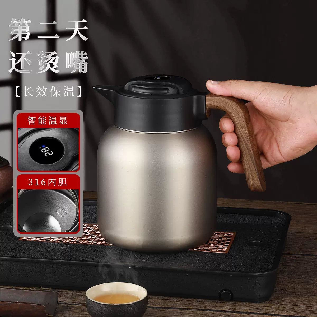 新款焖茶壶 316不锈钢保温壶老白茶智能显温闷泡壶家用便携泡茶壶