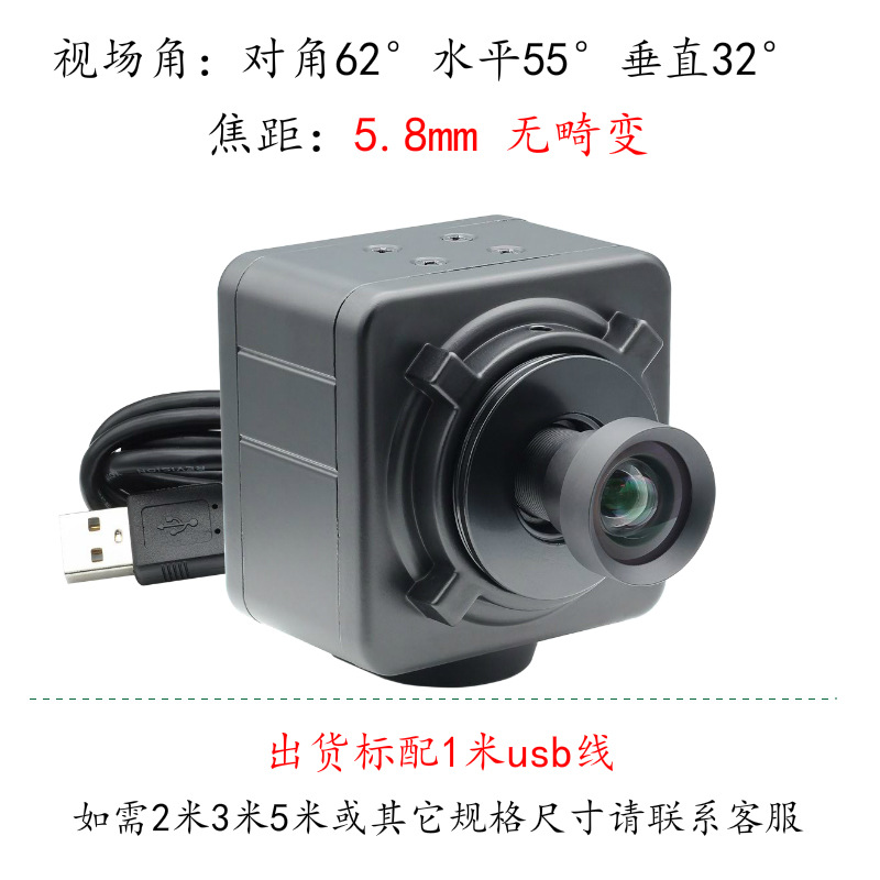 Global exposure-5.8mm-62° no distortion + gun shell