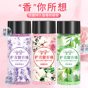 Clothing beads lasting fragrance toward pure 200g bottled laundry beads fragrant beans wholesale manufacturers