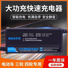 �X��60V늄�܇�늳س����67.2V71.4V73V8A10A15A��Ԫ��F䇿��