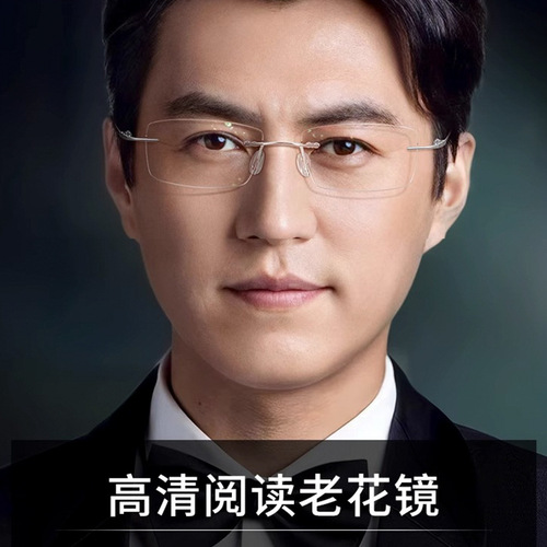 Business Titanium Frame High-End Frameless Reading Glasses Wholesale 8161 Anti-Blue Light High Definition Aging Glasses Ultra Lightweight Danyang Reading Glasses