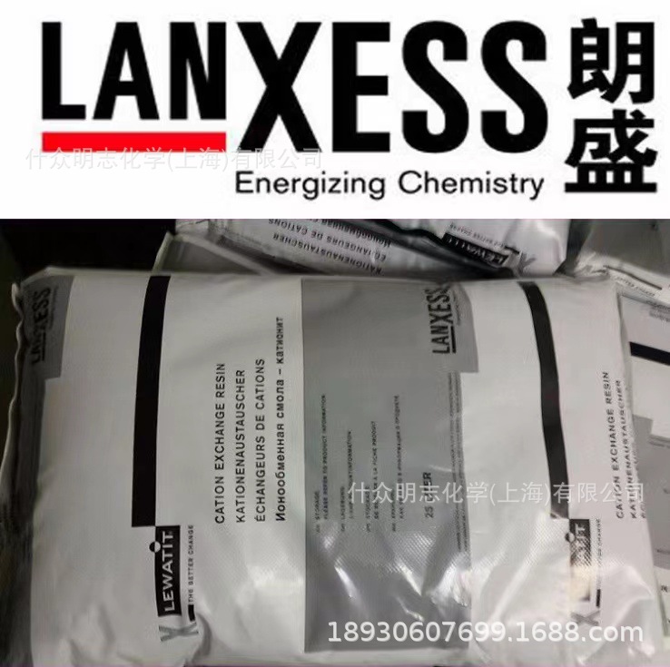 德国朗盛Lewatit UP1292离子交换树脂 半导体级抛光树脂离子交换