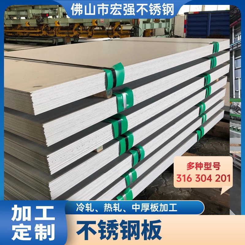 201 304L 316L 410 430Ba 32001 Stainless Steel Plates Cold-Rolled and Hot-Rolled Medium-Thick Steel Plate Processing