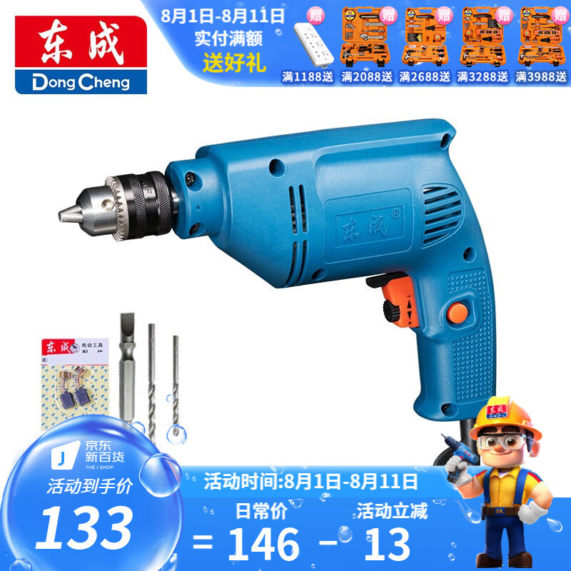 Dongcheng taladro eléctrico destornillador eléctrico taladro eléctrico doméstico taladro eléctrico ajustable de velocidad herramienta eléctrica J1Z-FF - 10