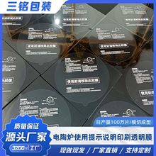 ��ՠtʹ����ʾ�f��ӡˢ͸�����oĤpet��ճ�ж���˺���N ��D�OӋ