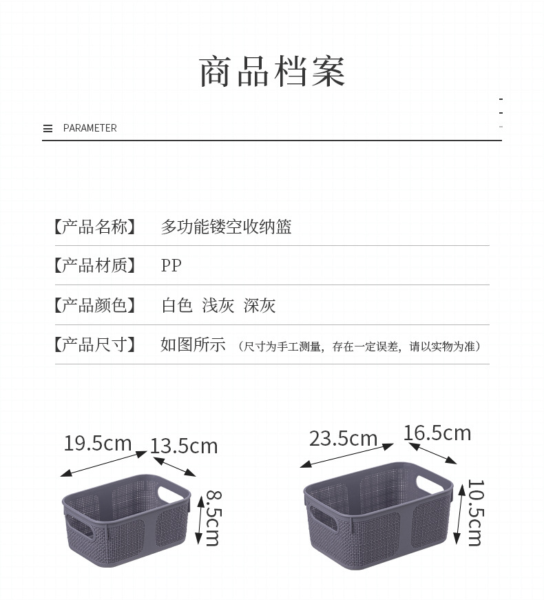 收纳篮3_08