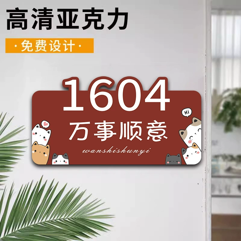 Домашняя табличка номера входной двери комнаты квартиры отеля номер комнаты bed and breakfast вилла жилой район безопасно и счастливо фамилия
