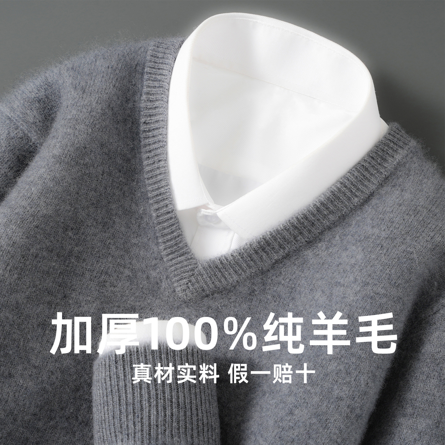 100%纯羊毛男士V领套头毛衣加厚针织衫内搭打底商务休闲打底上衣