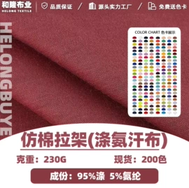 汗布;毛圈布;绒布