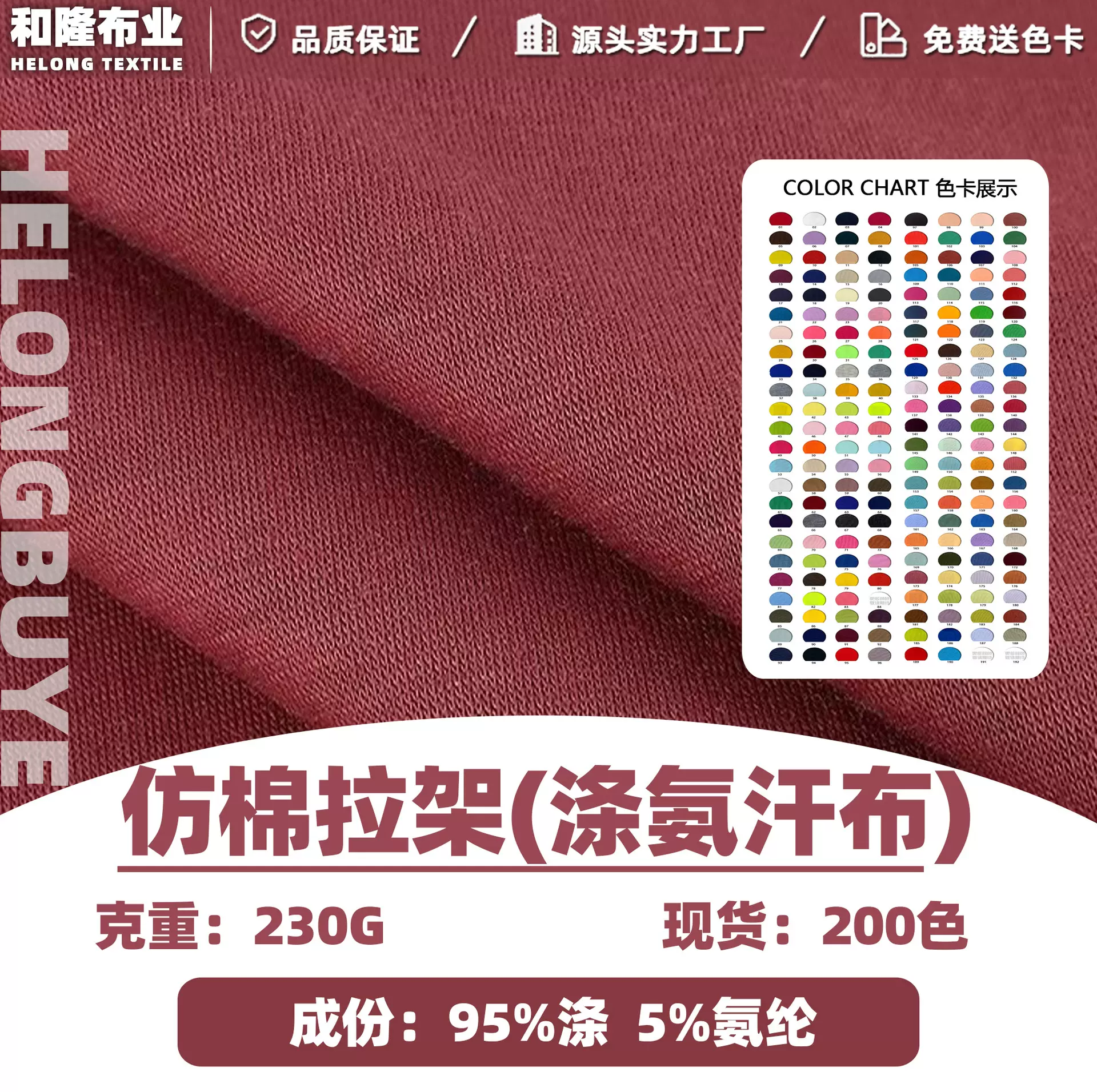 加厚230克仿棉拉架涤氨汗布针织面料汗布平纹T恤汗衫布涤单面拉架