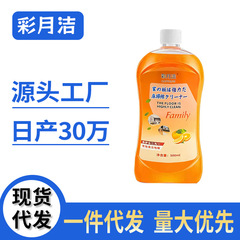 地板清洁剂强力去污除垢木地板清洁地砖地面清洗速干留香款