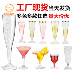工場卸売130MLシルバーフラッシュプラスチックシャンパンカップ使い捨て結婚式カクテルカップ透明シャンパンカップ
