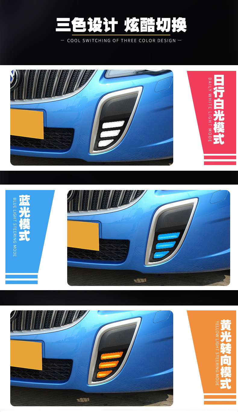 Suitable for Buick 11-16 Regal Gs Mid-Grid Daytime Running Lights with Led Flowing Water 3-Color Daytime Running Lights
