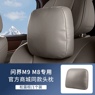 Perforated Breathable Anti-Stain Leather, Car Neck and — Headrest - aito-m8m9-punched-anti-fouling-nappa-leather-truffle-brown-headrest-x-1-no-specifications