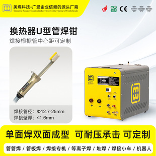 ȫλ��U�͹��ԄӺ��C U���ԄӺ���ϵ�y  MWH-12A��һ�w�������Դ