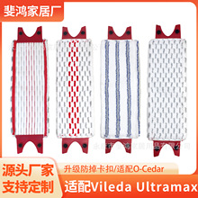 �m��O-cedar΢���_vileda UltraMax ƽ���ϰѲ���Q������羳��