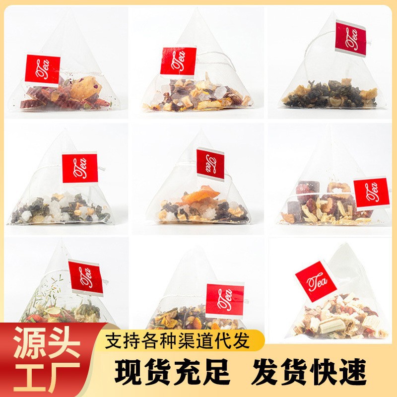 专 定制贴牌各种三角包口味养生茶代用茶花草水果茶组合茶小罐茶