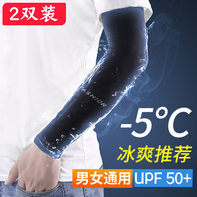 man summer Summer 2 Sleeves ultraviolet-proof Borneol have more cash than can be accounted for Riding Arm guard