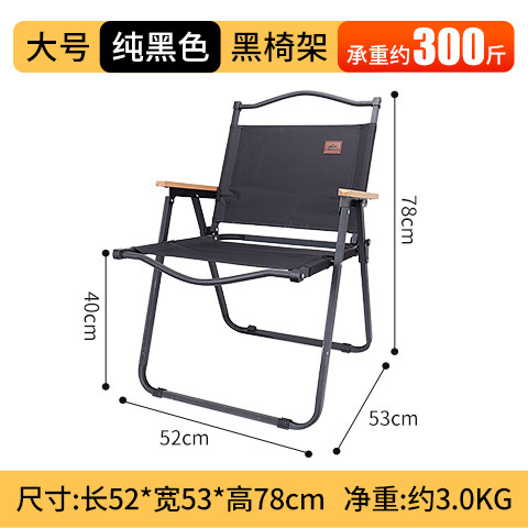 블랙 고 탄소강 대형 의자