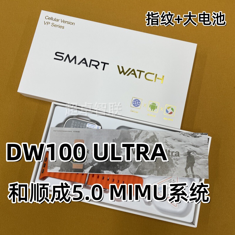 Dw100Pro+ Plug-In Card Smart Watch Ultra and Shuncheng Mimu System Fingerprint Two-In-One Morse Code