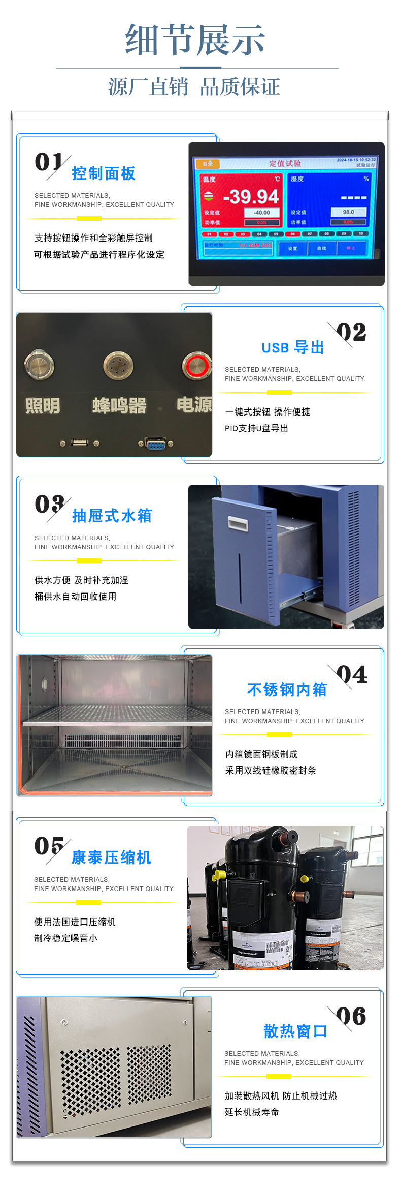 恒温恒湿试验箱_08