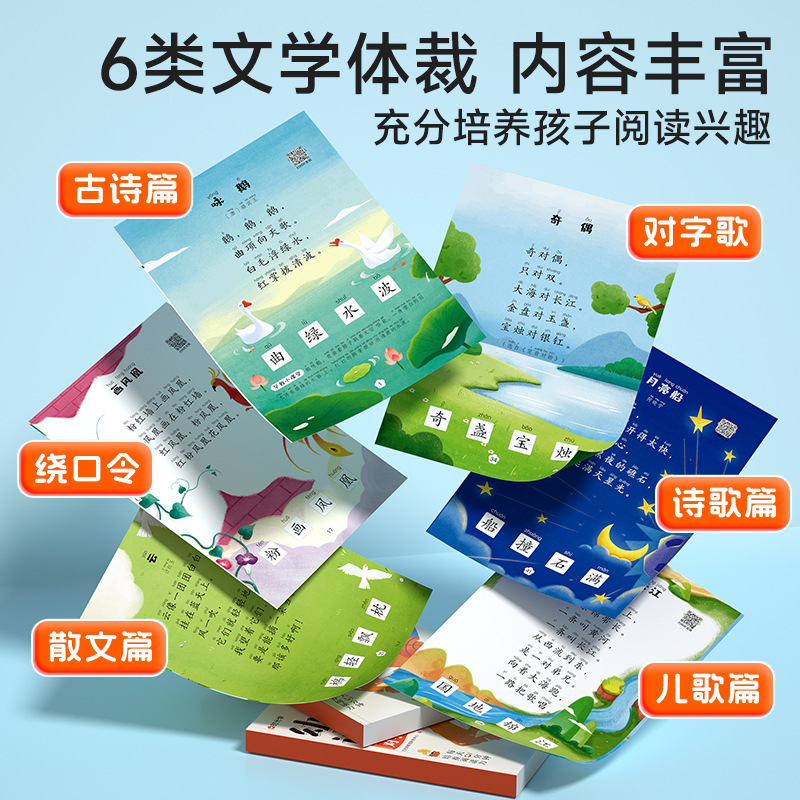 幼儿诵读3-8岁幼小衔接小学一二年级提升识字启蒙书籍培养阅读|undefined