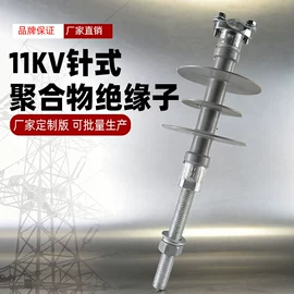 绝缘子;避雷器