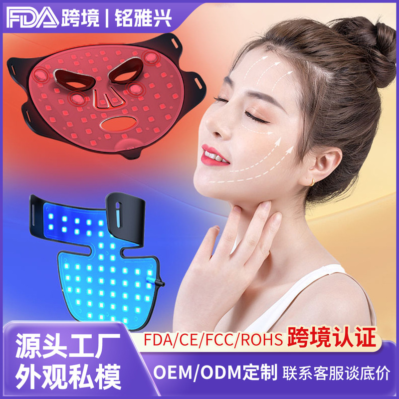 Cross-Border New Model Beauty Mask with 7-Color Red and Blue Light, Large and Small Led Lights, Vibrating Red Light, Home-Use Phototherapy Beauty Device