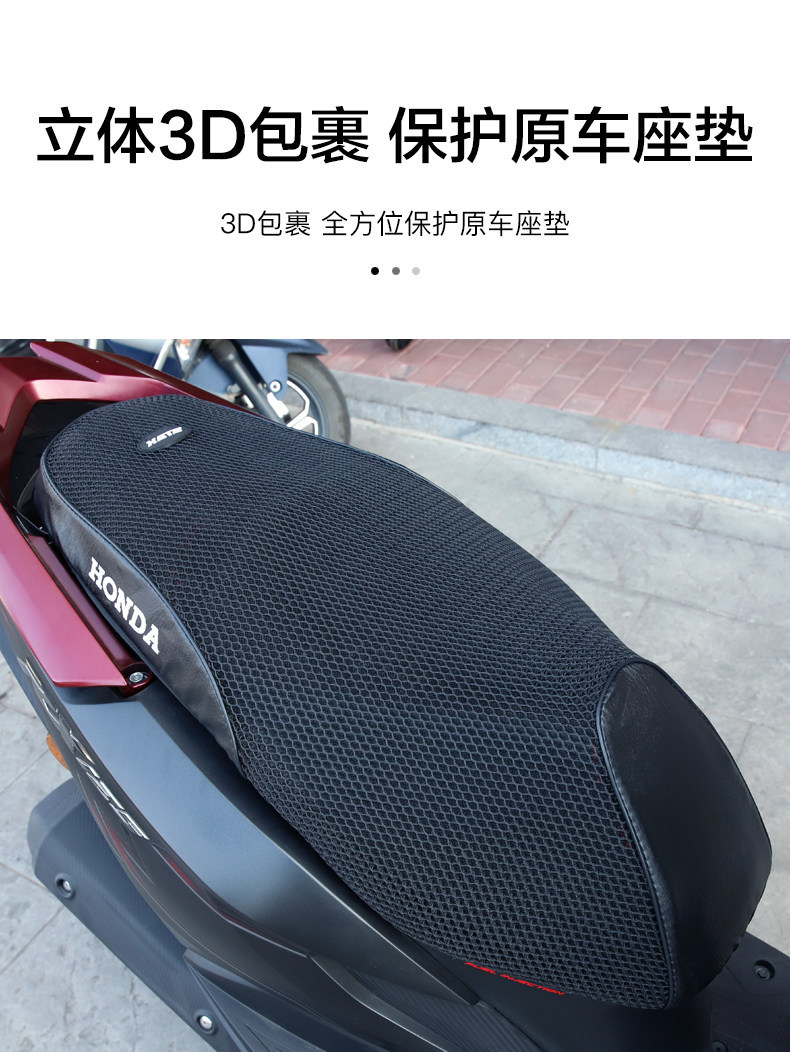 Suitable for Xin Da Zhou Honda Ns125La Liexing Liyue Ex Ns125D Seat Cover Sun Protection and Heat Insulation Modification