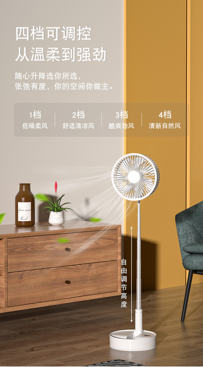 P11折叠风扇详情页_03