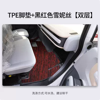 Mats Da Tong Da Na V1 Cargo | Modelə uyğun ayaqaltı - front-row-tpe-foot-pads-black-and-red-snow-anti-slip-and-wear-resistant